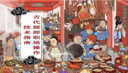古代厨师也有“套路”,皇帝吃的肉原来是这么做的
